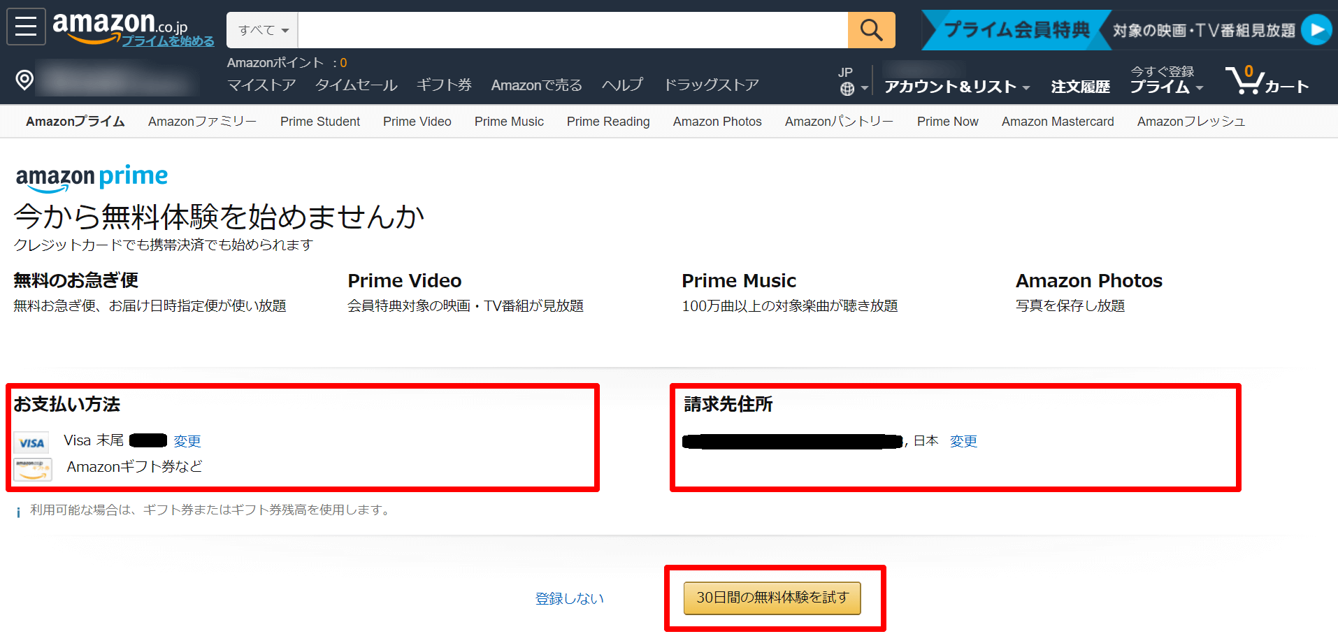 【2024年】Amazonアソシエイト審査に申請5日で合格した方法【登録手順を解説】