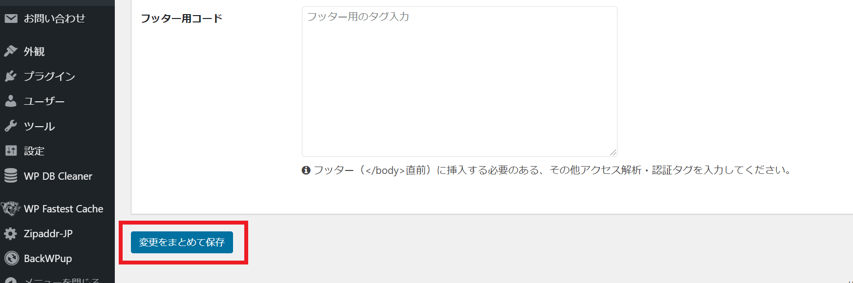 Googleアナリティクス4の設定方法