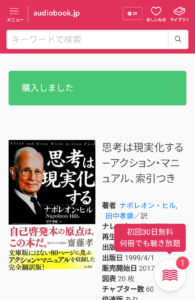 簡単 オーディオブックのダウンロード方法 ダウンロードできない理由 パソコンでの聴き方 Mp3で保存する方法 Yujiblog 簡単 オーディオブックのダウンロード方法 ダウンロードできない理由 パソコンでの聴き方 Mp3で保存する方法 Yujiblog