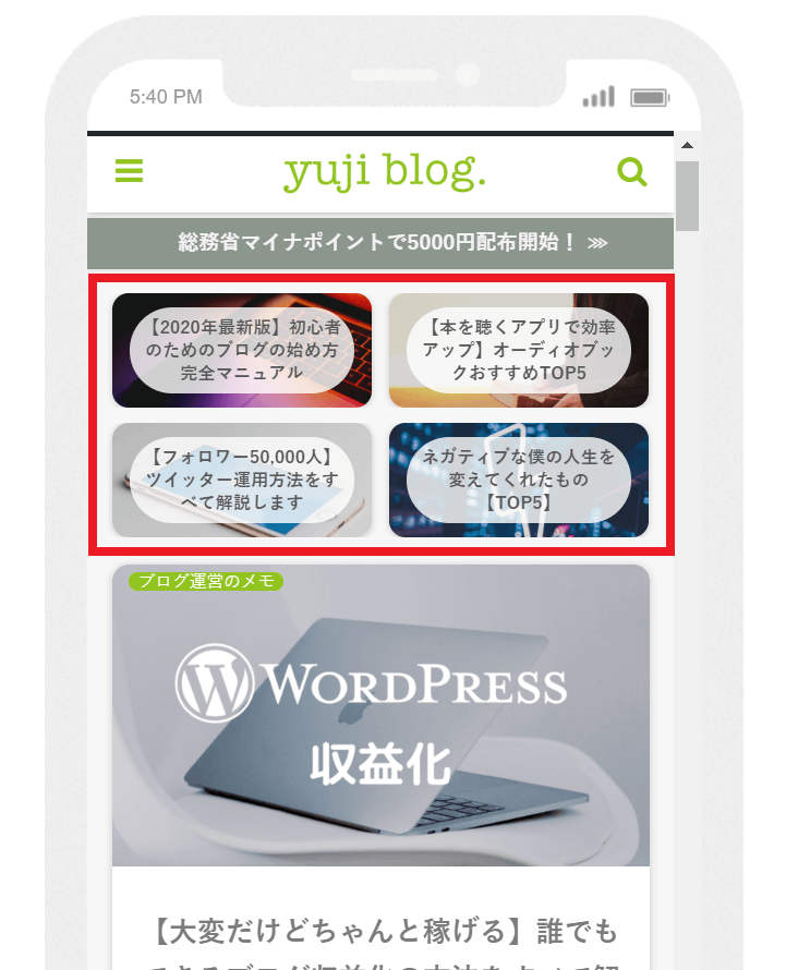 Wordpress ブログ初心者でもできる おすすめカード のおしゃれなカスタマイズ コピペでok Yujiblog