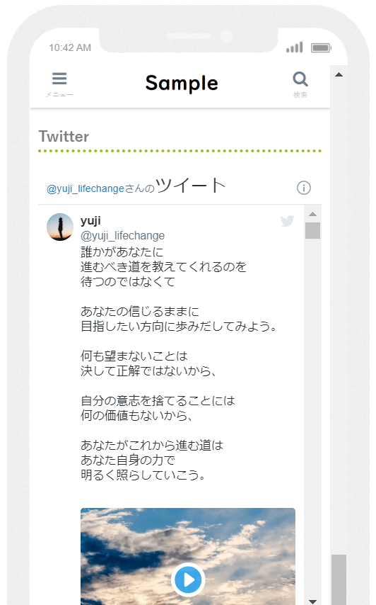 Wordpress 初心者でもできるブログのツイッター埋め込みのやり方とおしゃれなカスタマイズ Yujiblog