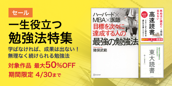 audiobookセール20210407