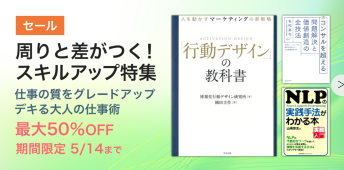 audiobook.jpセール情報