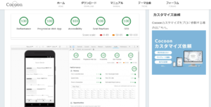 cocoonとall in one seo packについて