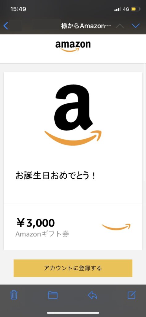 簡単 Amazonギフト券eメールタイプの使い方 プレゼントの送り方を解説 Yujiblog 簡単 Amazonギフト券eメールタイプの使い方 プレゼントの送り方を解説 Yujiblog