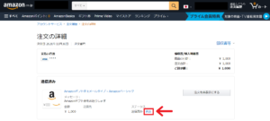 簡単 Amazonギフト券eメールタイプの使い方 プレゼントの送り方を解説 Yujiblog