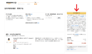 簡単 Amazonギフト券eメールタイプの使い方 プレゼントの送り方を解説 Yujiblog