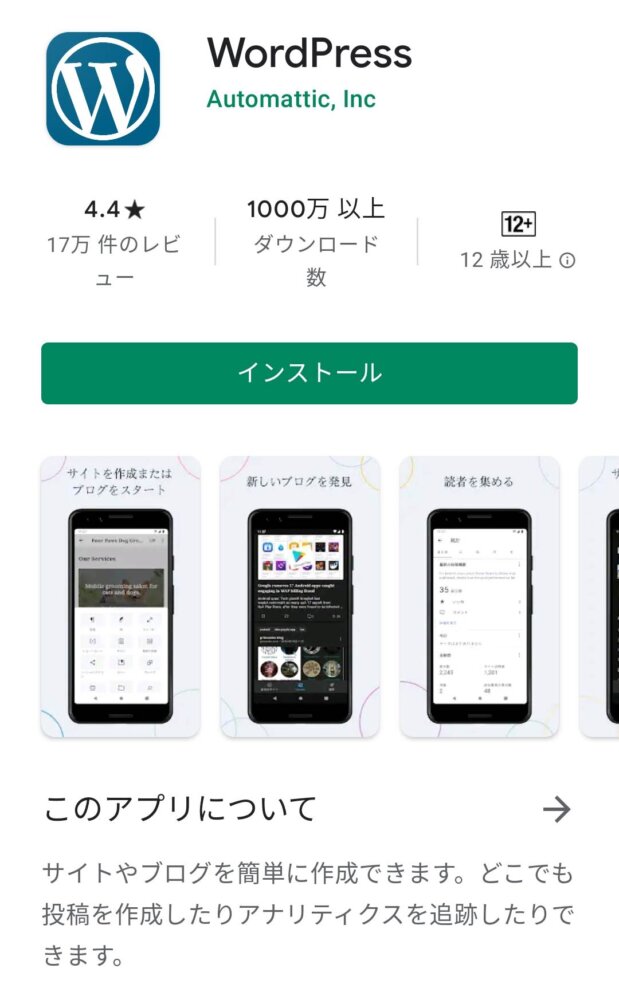 スマホだけでアフィリエイトを始める方法【3つの手順を解説】