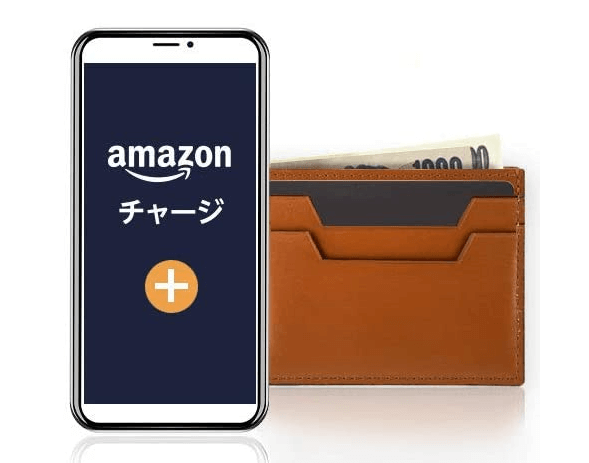 Amazonギフト券チャージタイプ1000円分