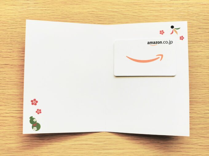 Amazonギフト券グリーティングカードタイプ