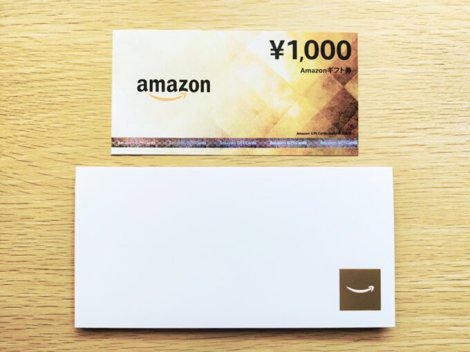 Amazonギフト券マルチパックのデザイン：商品券タイプ