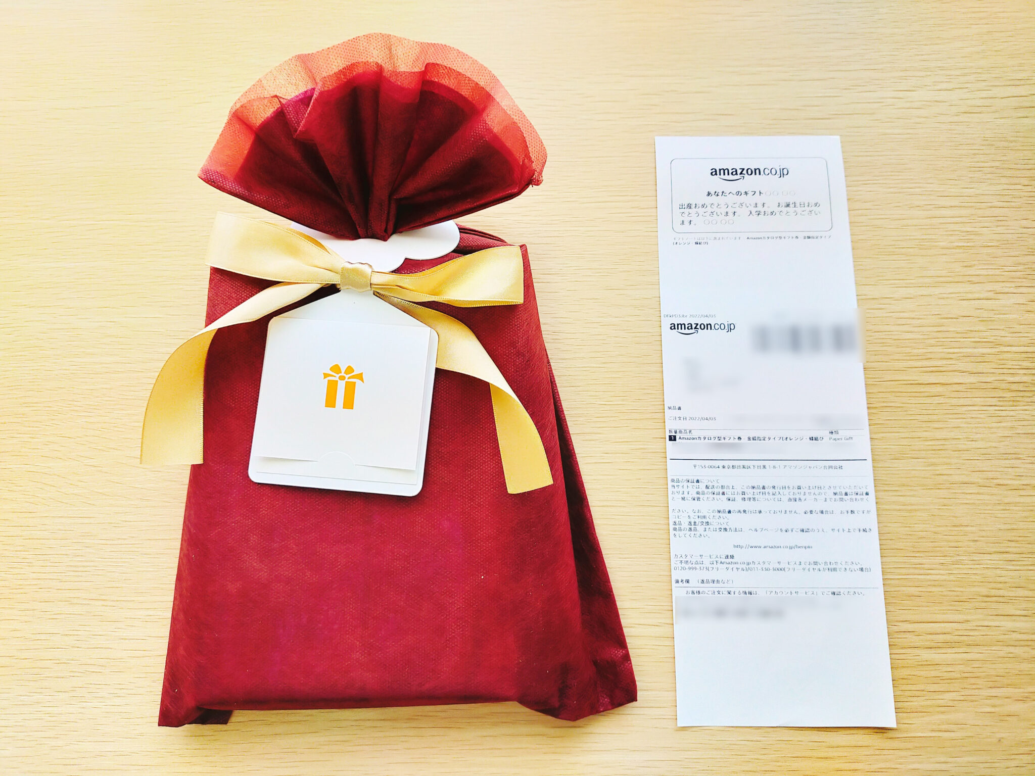 Amazonギフトラッピングってどう？値段・種類・届いた様子を解説