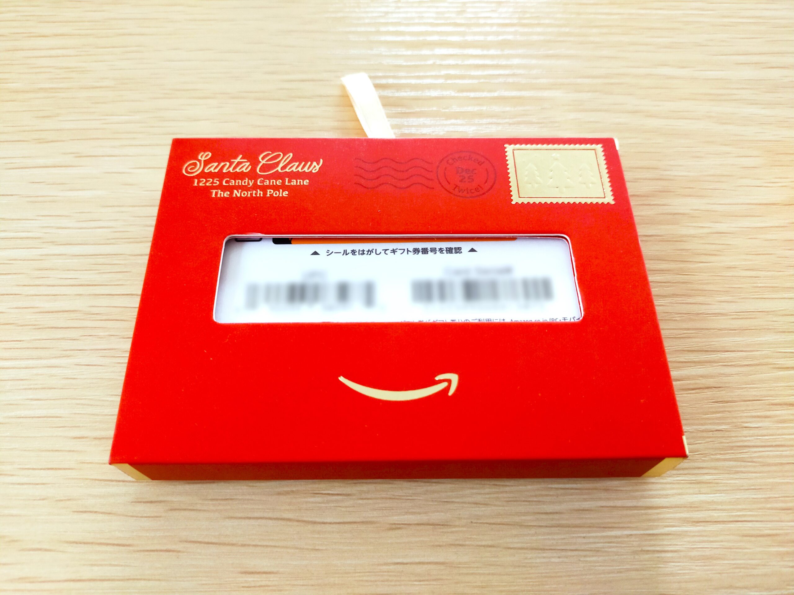Amazonギフトカード ボックスタイプ　クリスマスオーナメント・サンタへの手紙