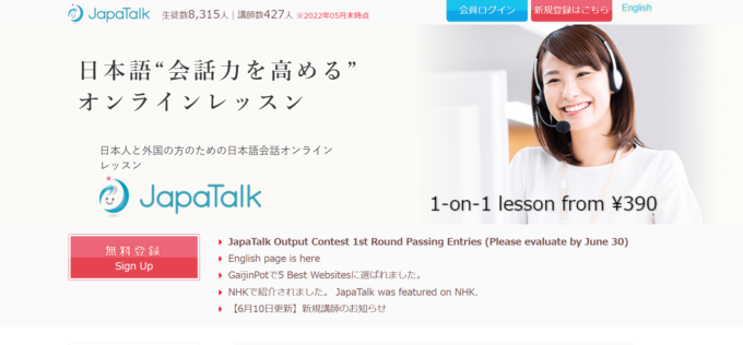 オンライン日本語教師