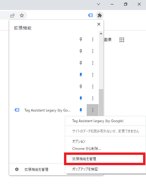 GTMタグの発火をTag Assistant Legacy (by Google)で確認する方法